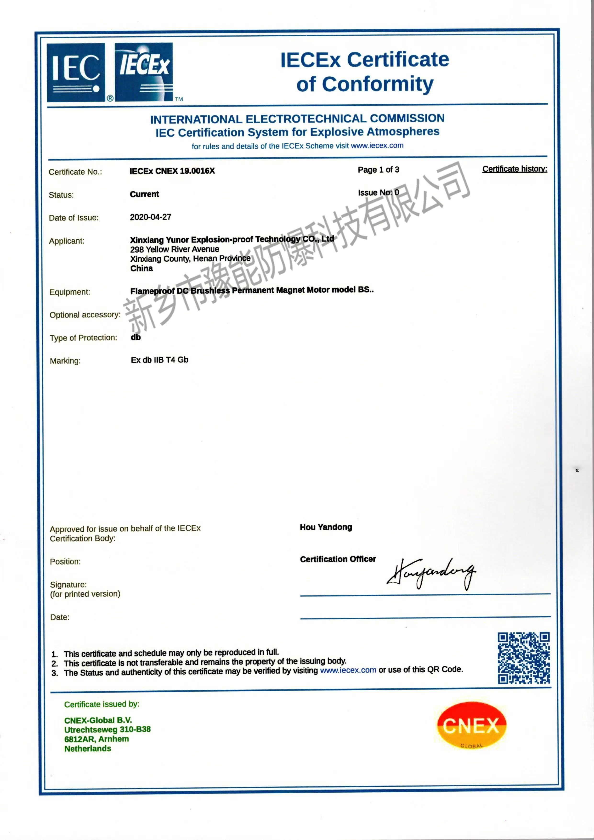 IECEX certificate