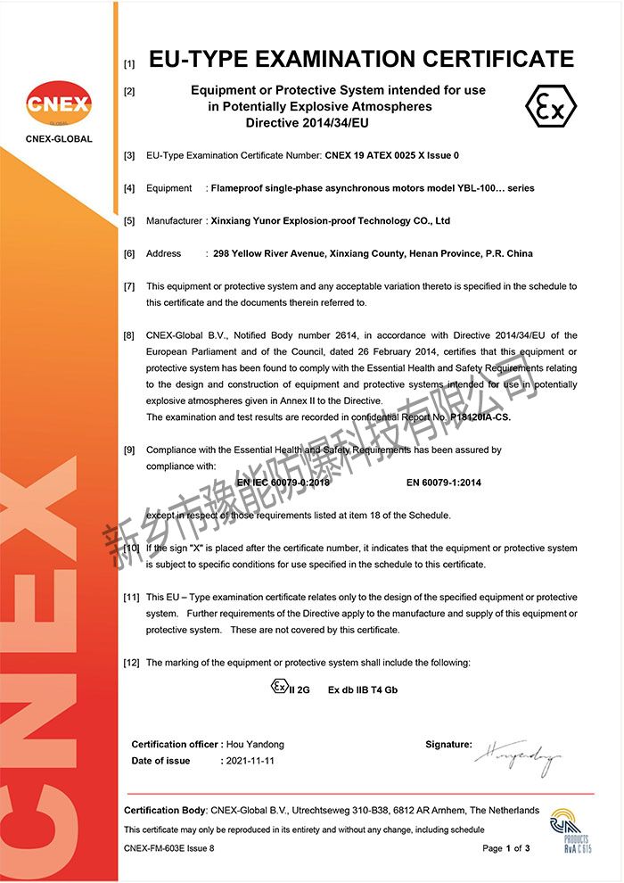 CNEX certificate